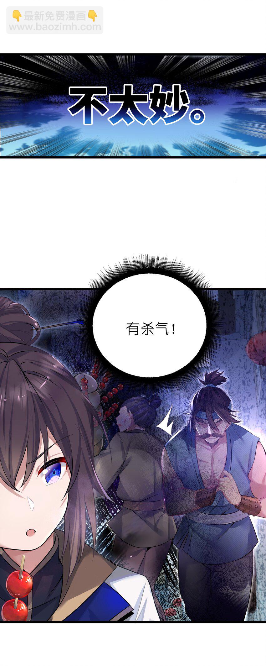 001 京都纨绔与痴傻公主(1/2)-第2话