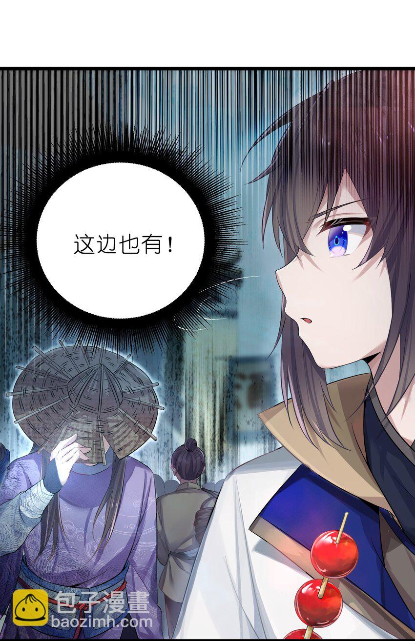 001 京都纨绔与痴傻公主(1/2)-第2话