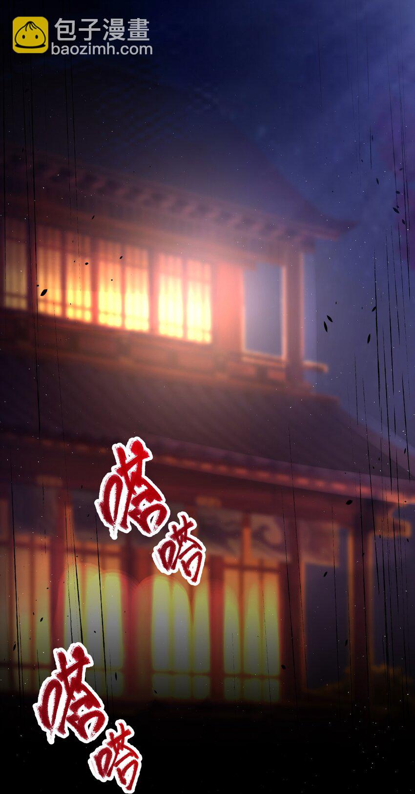 娘子竟是未來暴君女帝 - 011 不再後悔(1/2) - 6