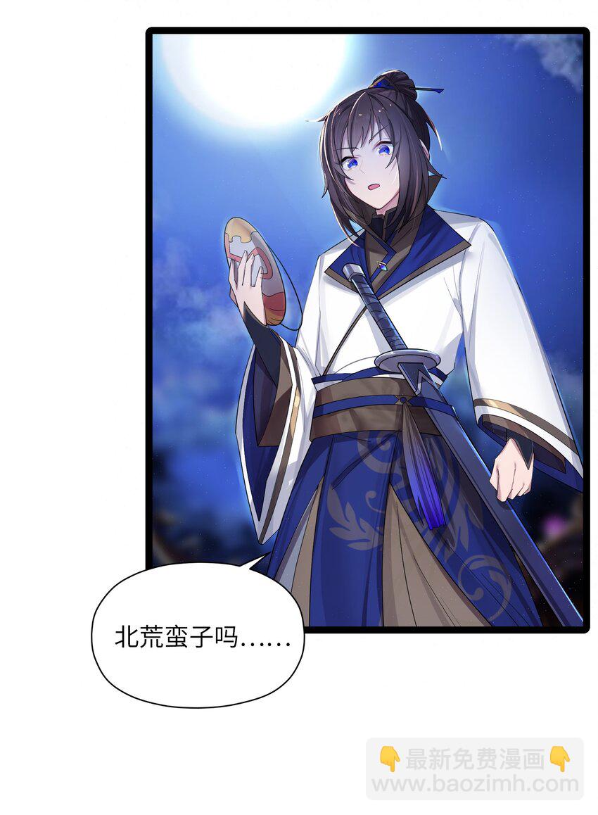 013 过此线者死(1/2)-第14话