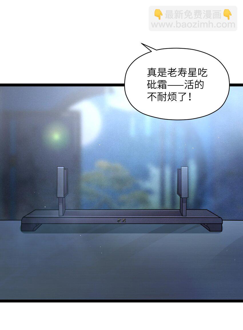 013 过此线者死(1/2)-第14话