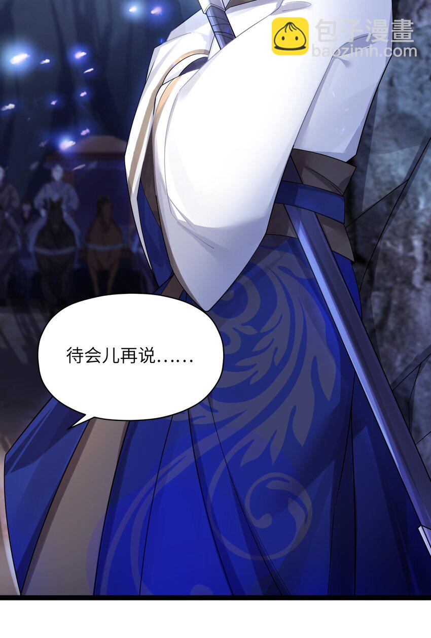 013 过此线者死(1/2)-第14话