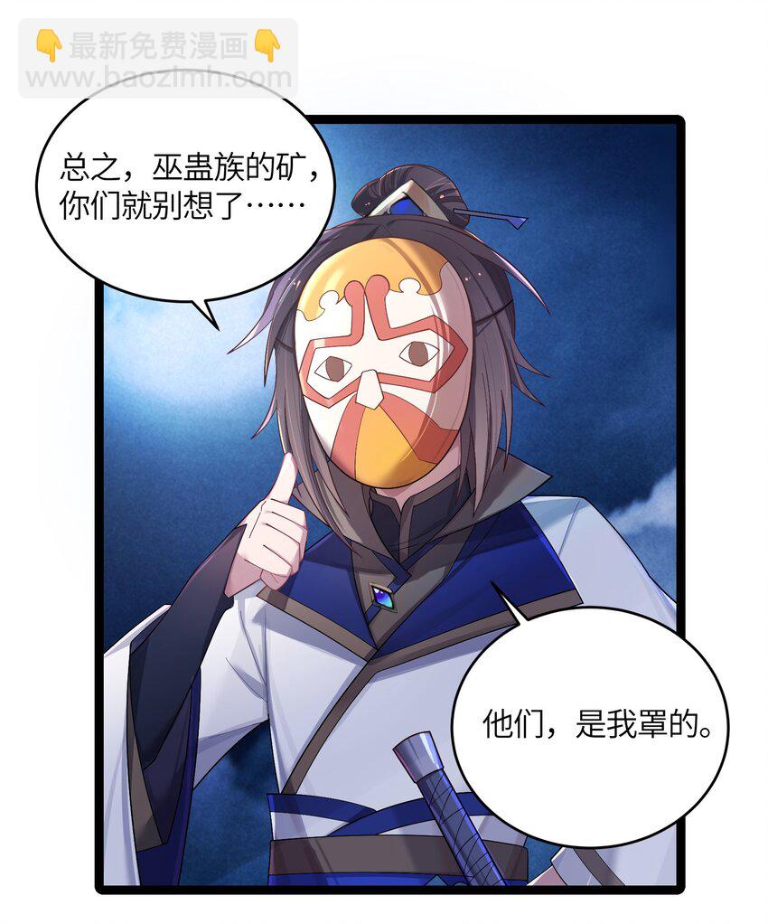 013 过此线者死(1/2)-第14话