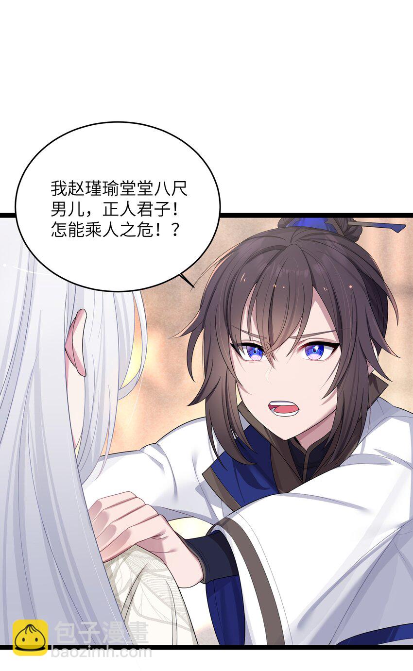 013 过此线者死(1/2)-第14话