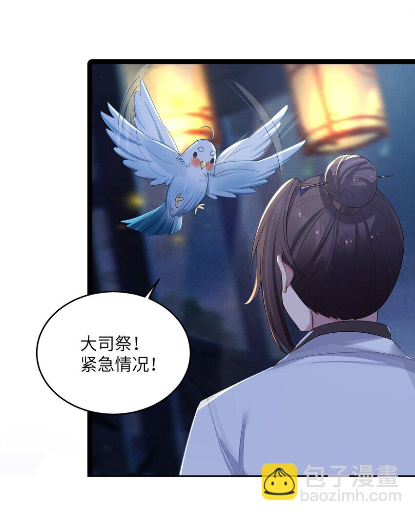 013 过此线者死(1/2)-第14话