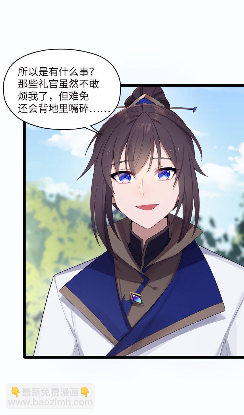 015 王八蛋(1/2)-第16话