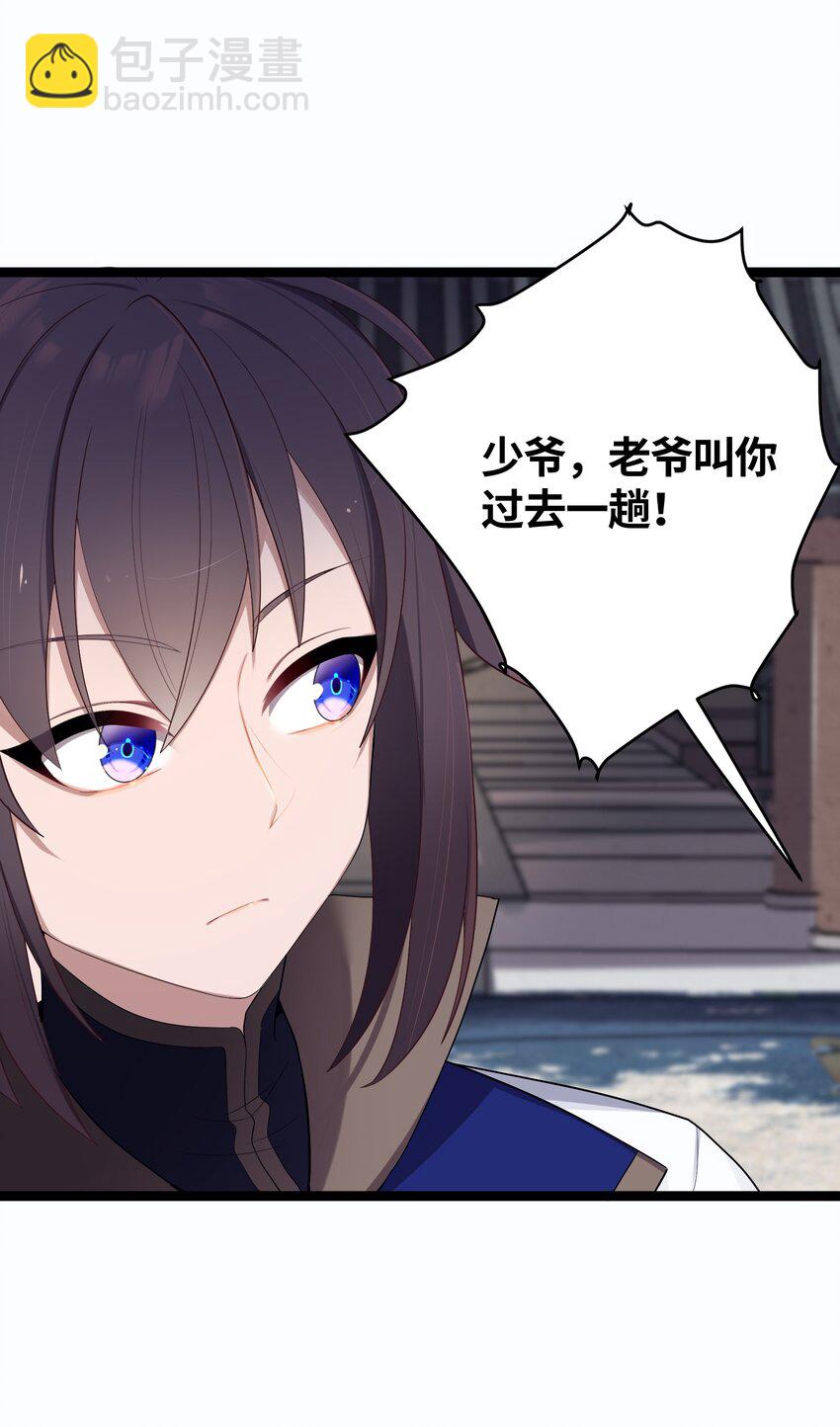 015 王八蛋(1/2)-第16话