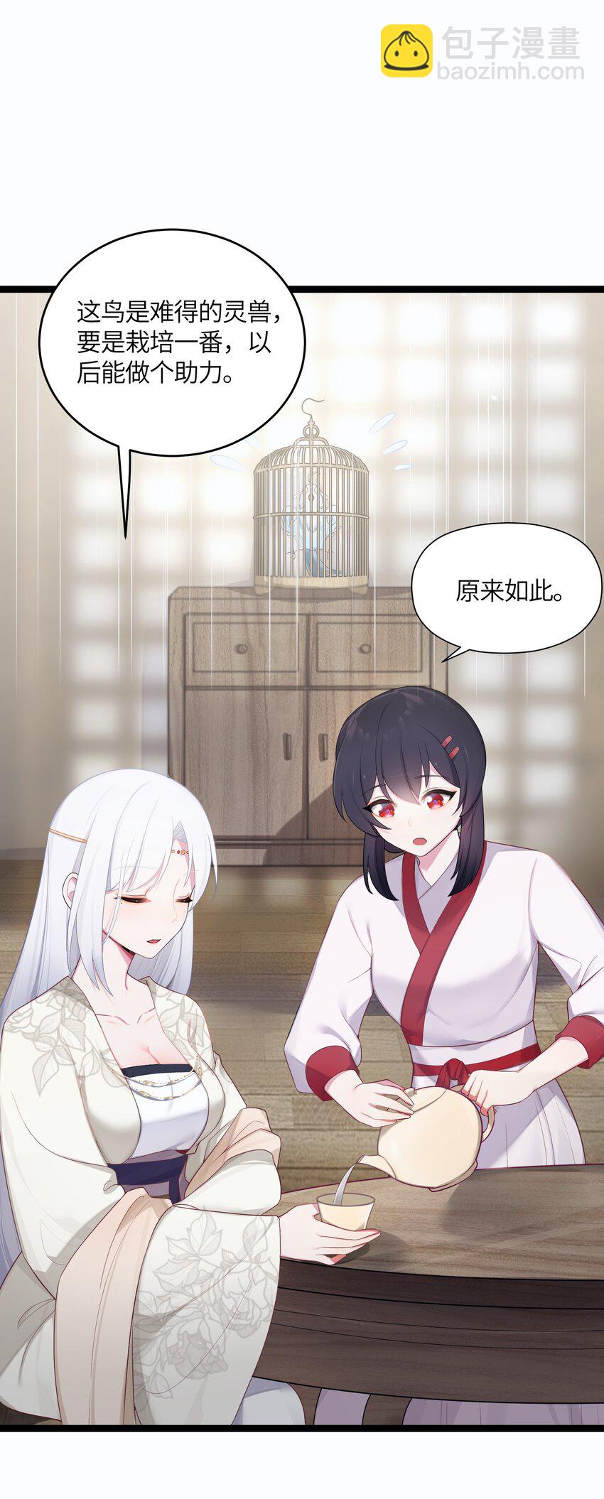 015 王八蛋(1/2)-第16话