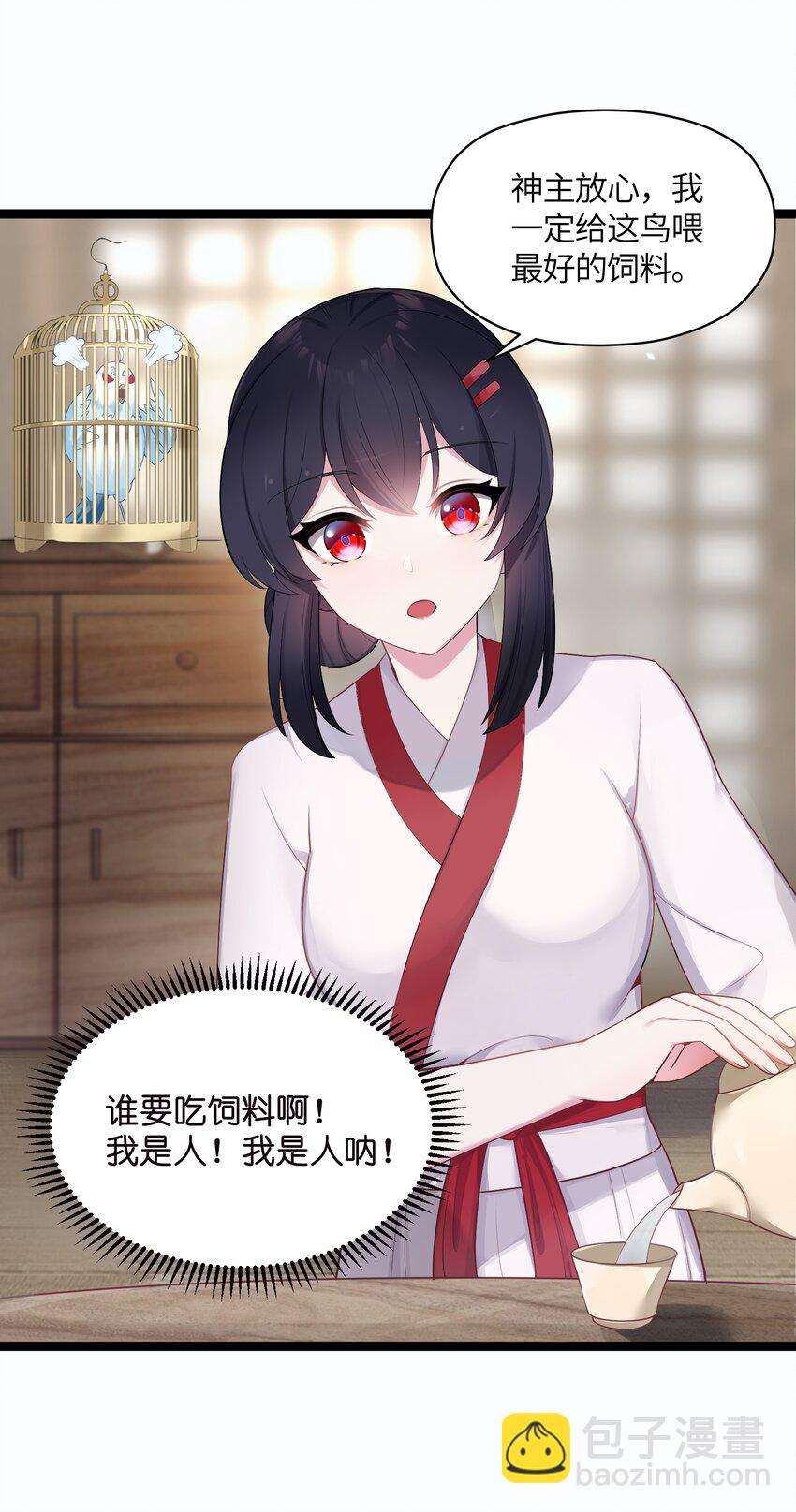 015 王八蛋(1/2)-第16话