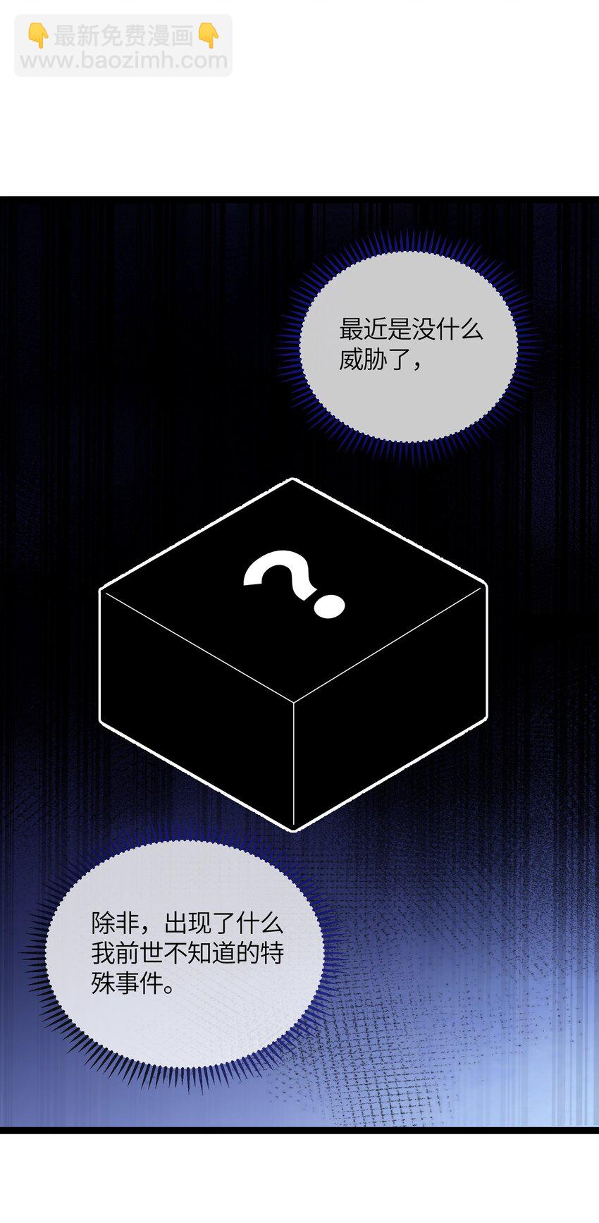 015 王八蛋(1/2)-第16话