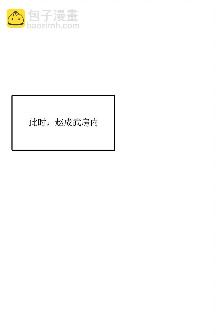 015 王八蛋(1/2)-第16话