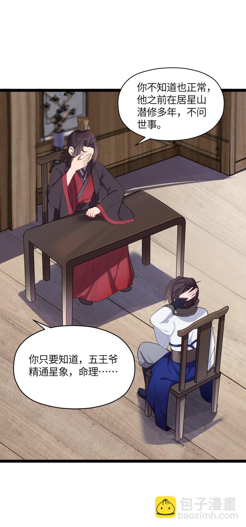 015 王八蛋(1/2)-第16话