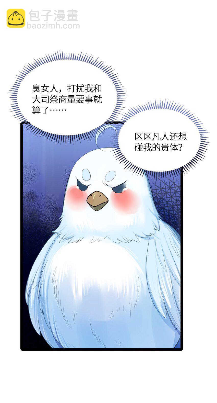 015 王八蛋(1/2)-第16话