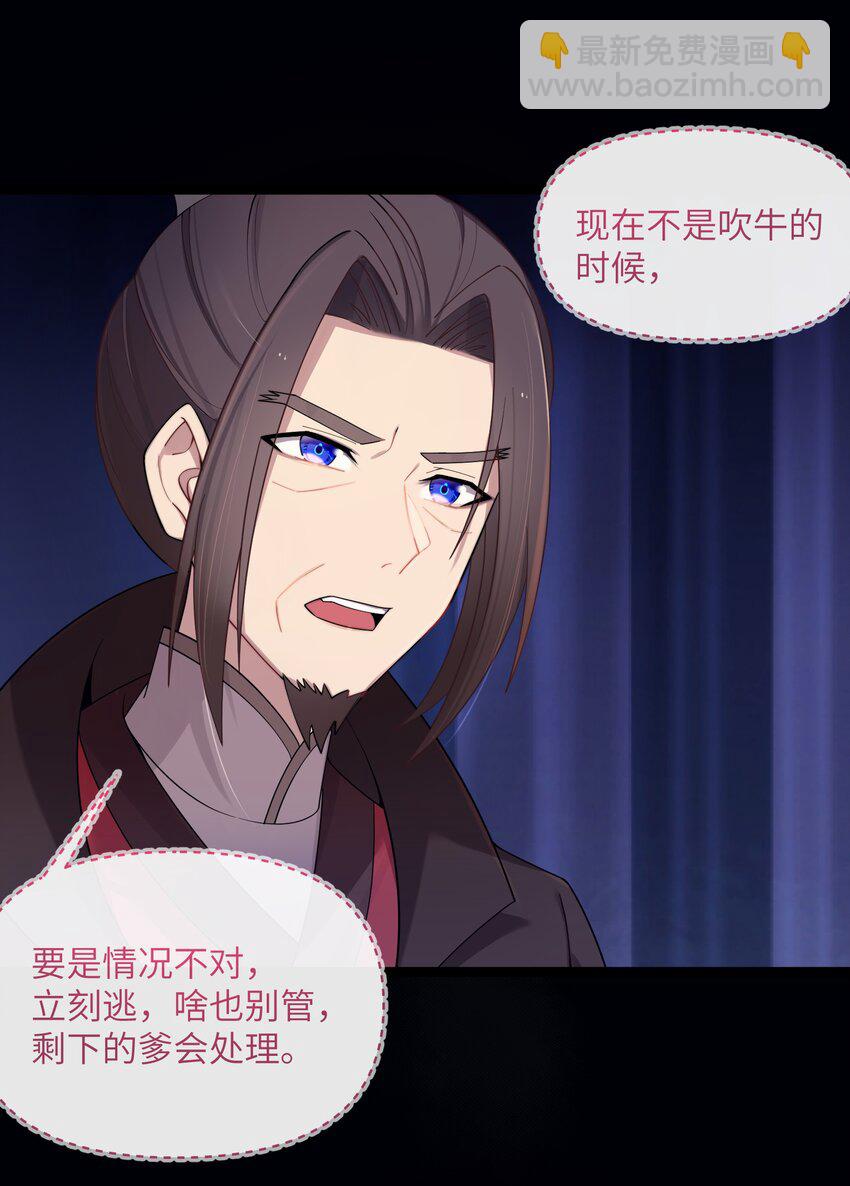 017 天机符-第18话