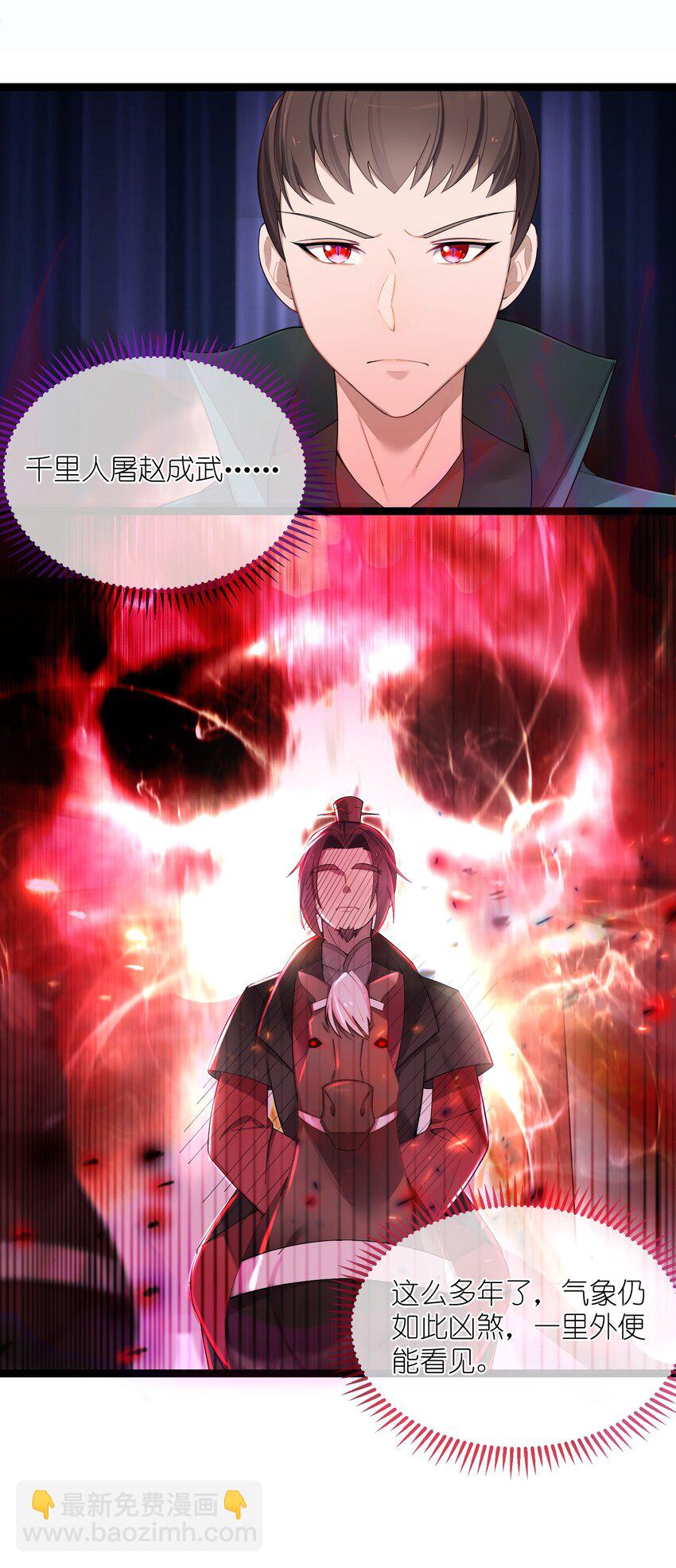 017 天机符-第18话