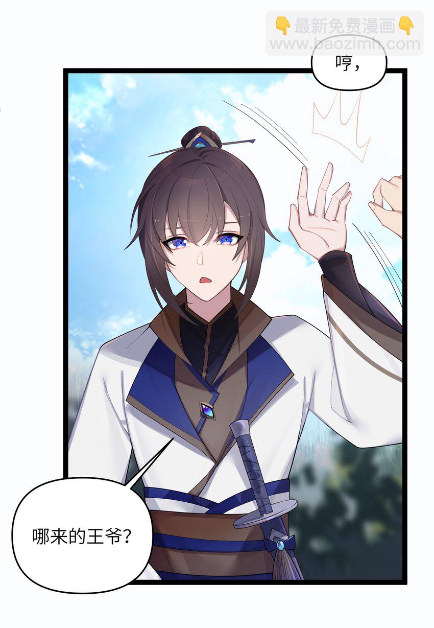 017 天机符-第18话