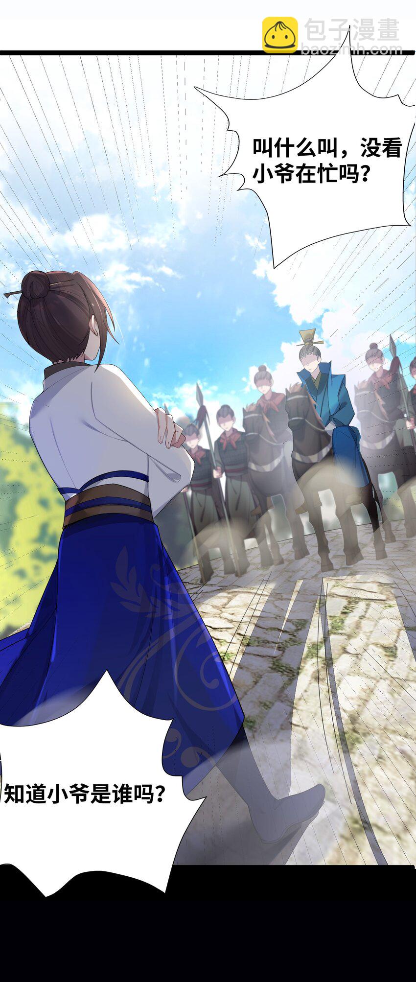 017 天机符-第18话