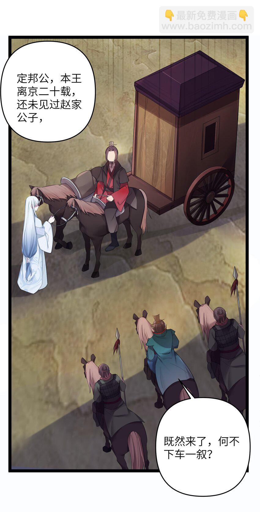 017 天机符-第18话