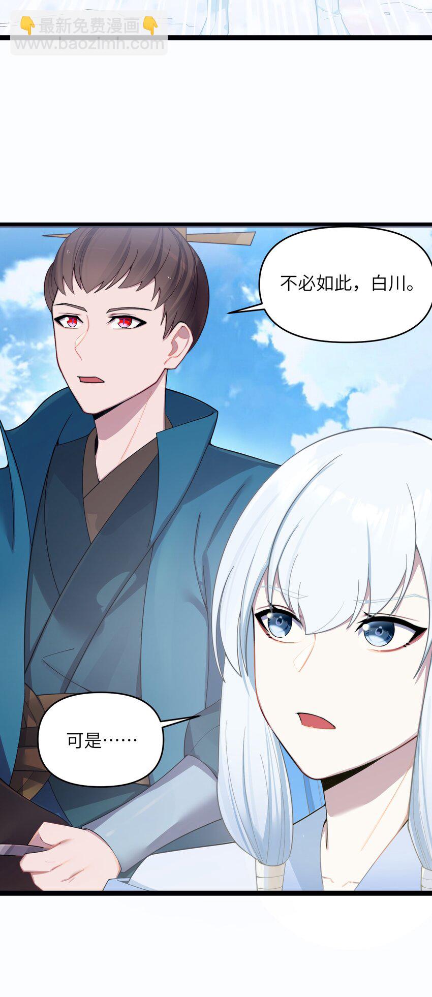 017 天机符-第18话