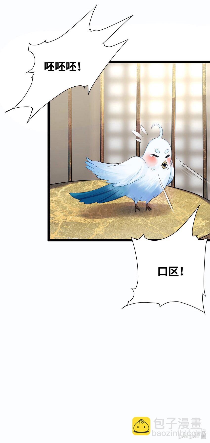 017 天机符-第18话