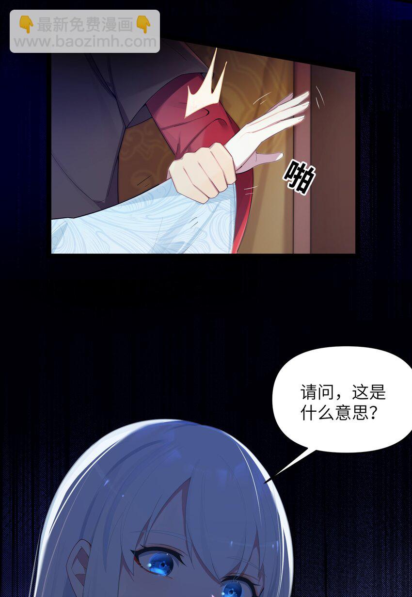 017 天机符-第18话