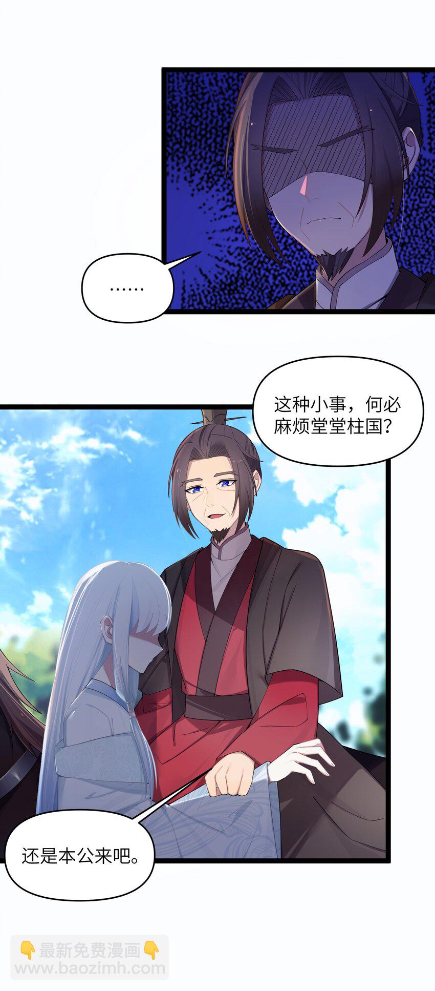 017 天机符-第18话