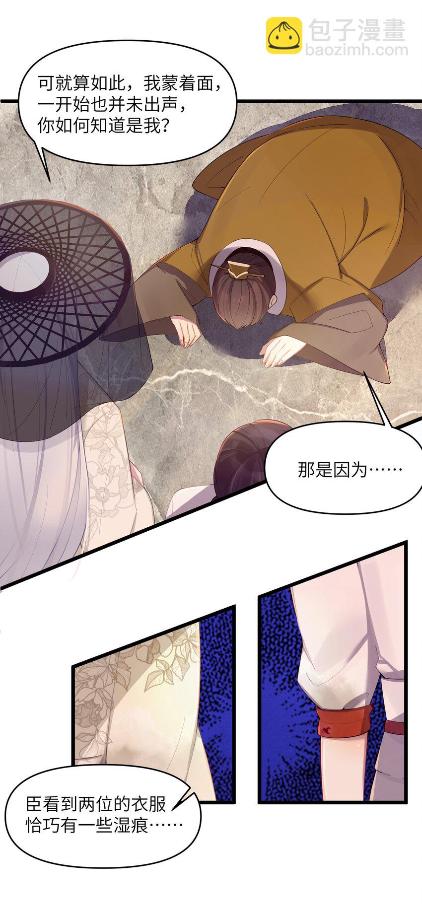 019 各方交易(1/2)-第20话