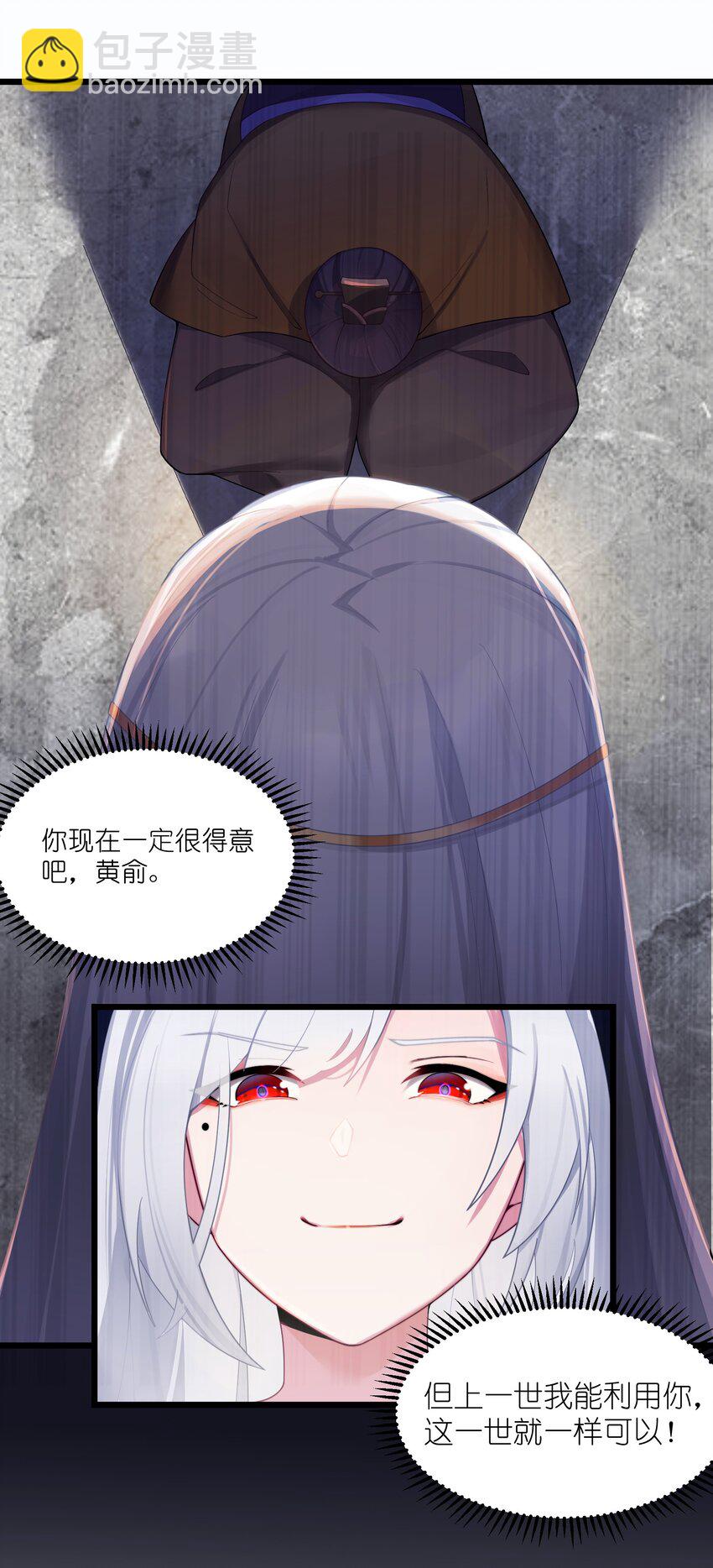 019 各方交易(1/2)-第20话