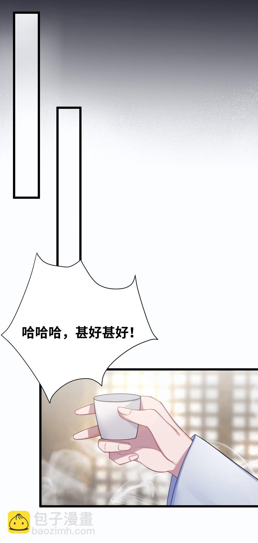 019 各方交易(1/2)-第20话