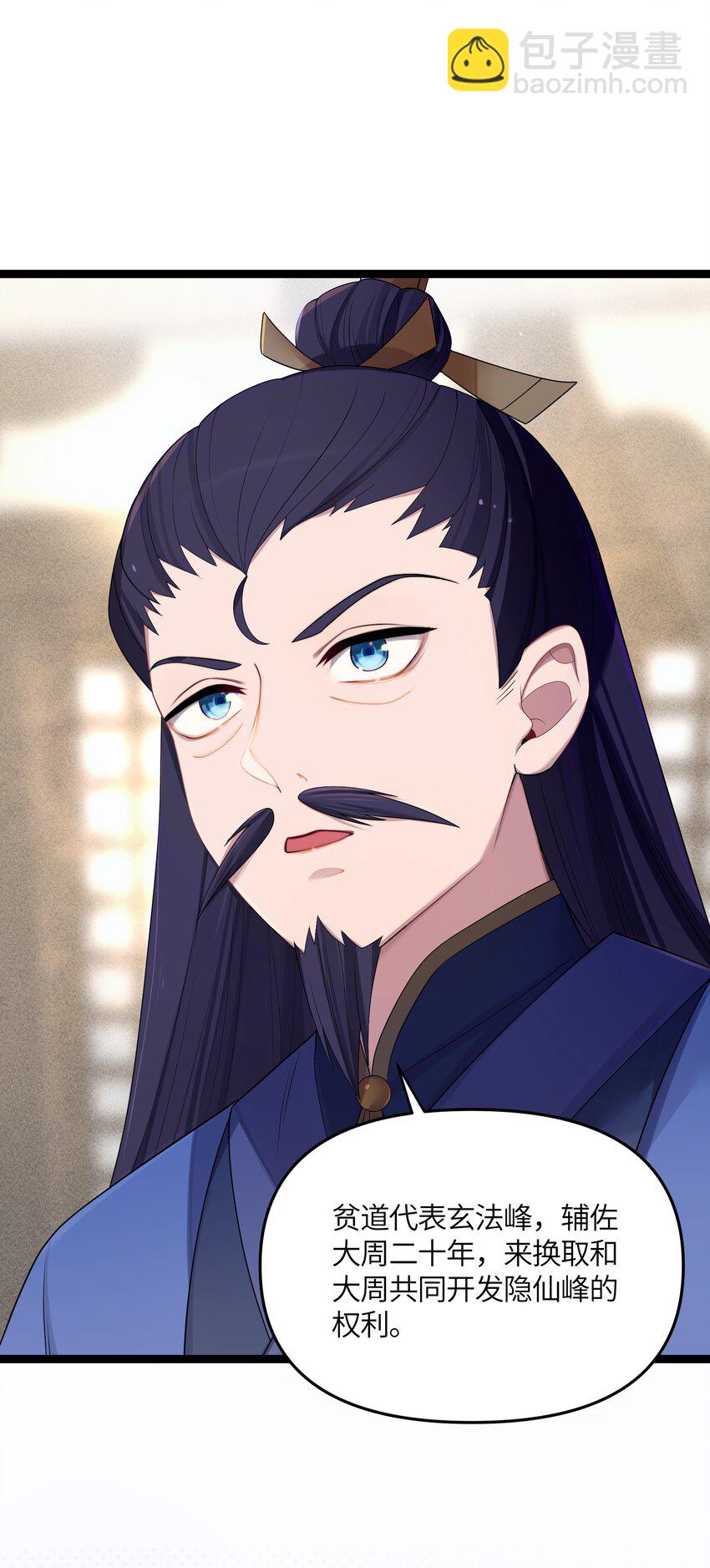 019 各方交易(1/2)-第20话