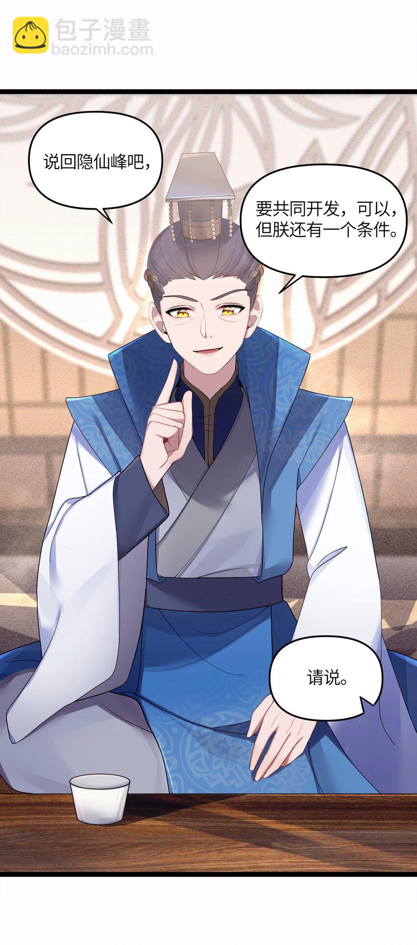 019 各方交易(1/2)-第20话