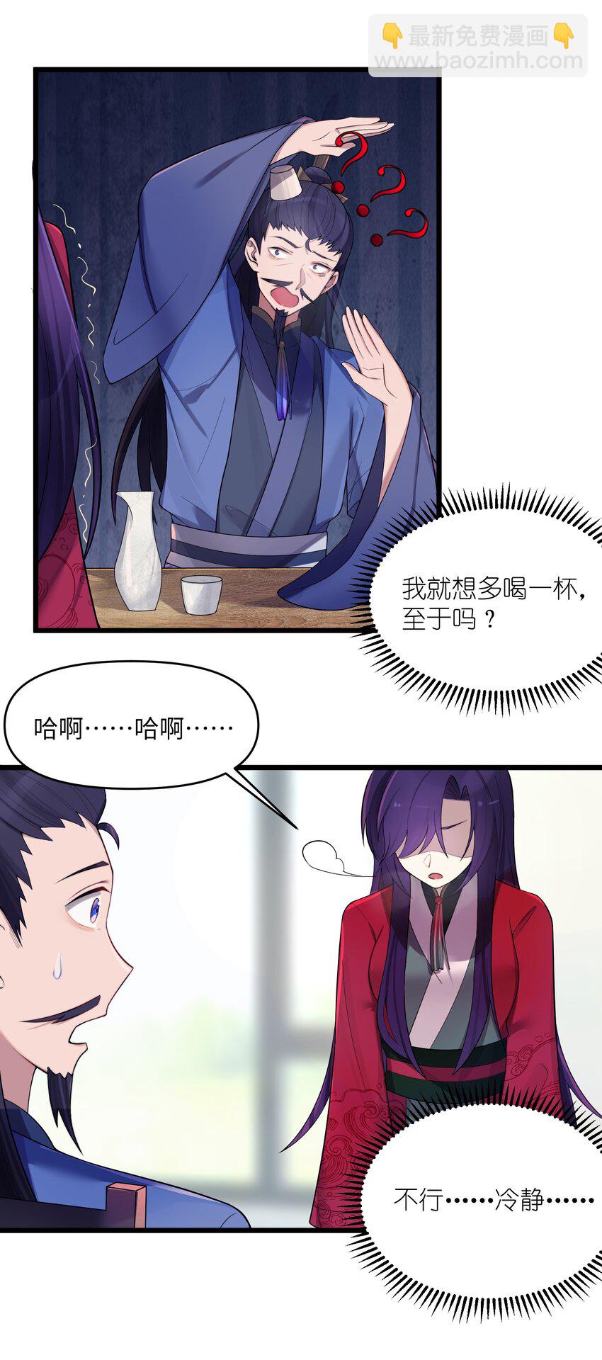 021 姐姐回来了-第22话