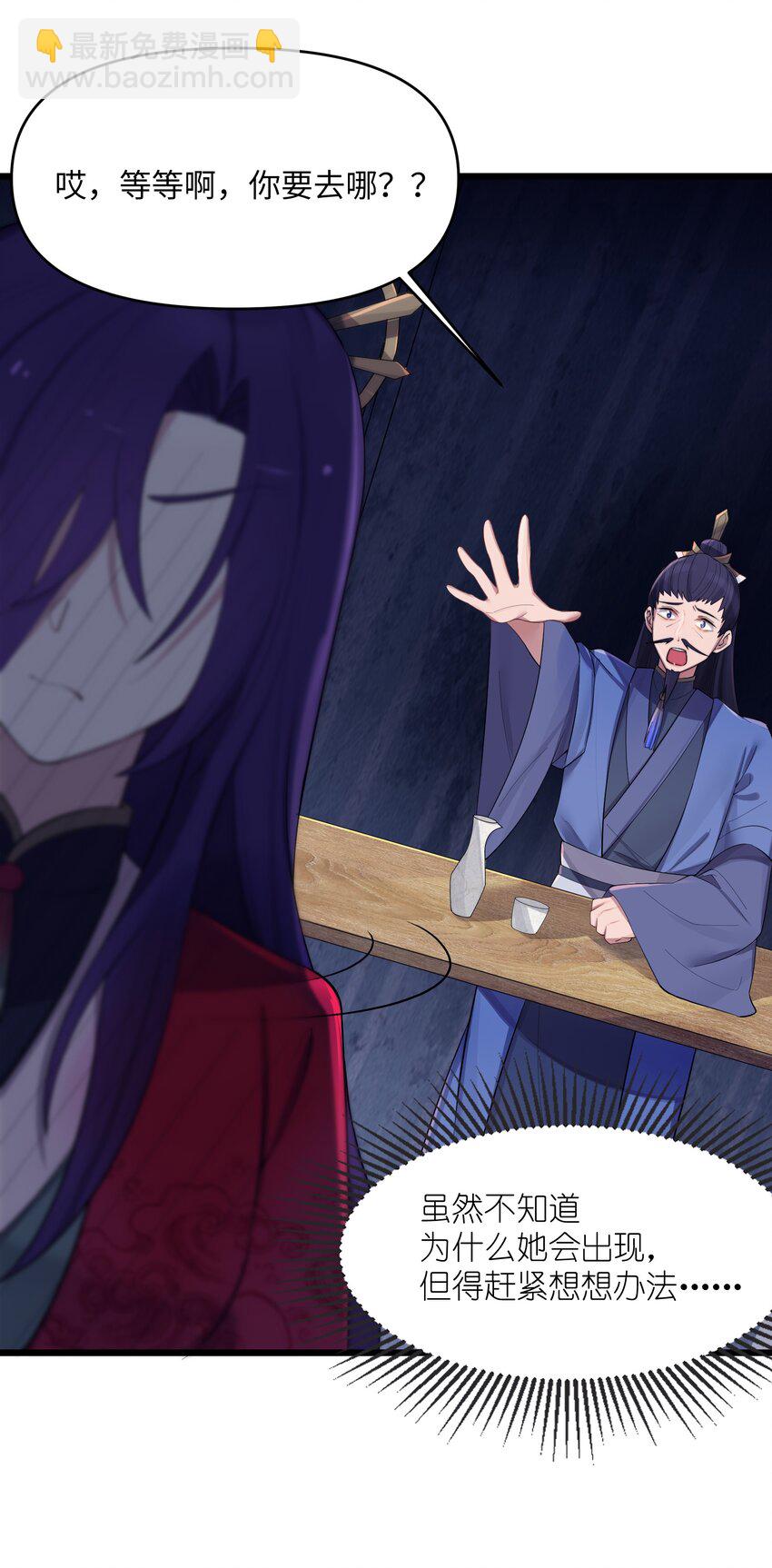 021 姐姐回来了-第22话