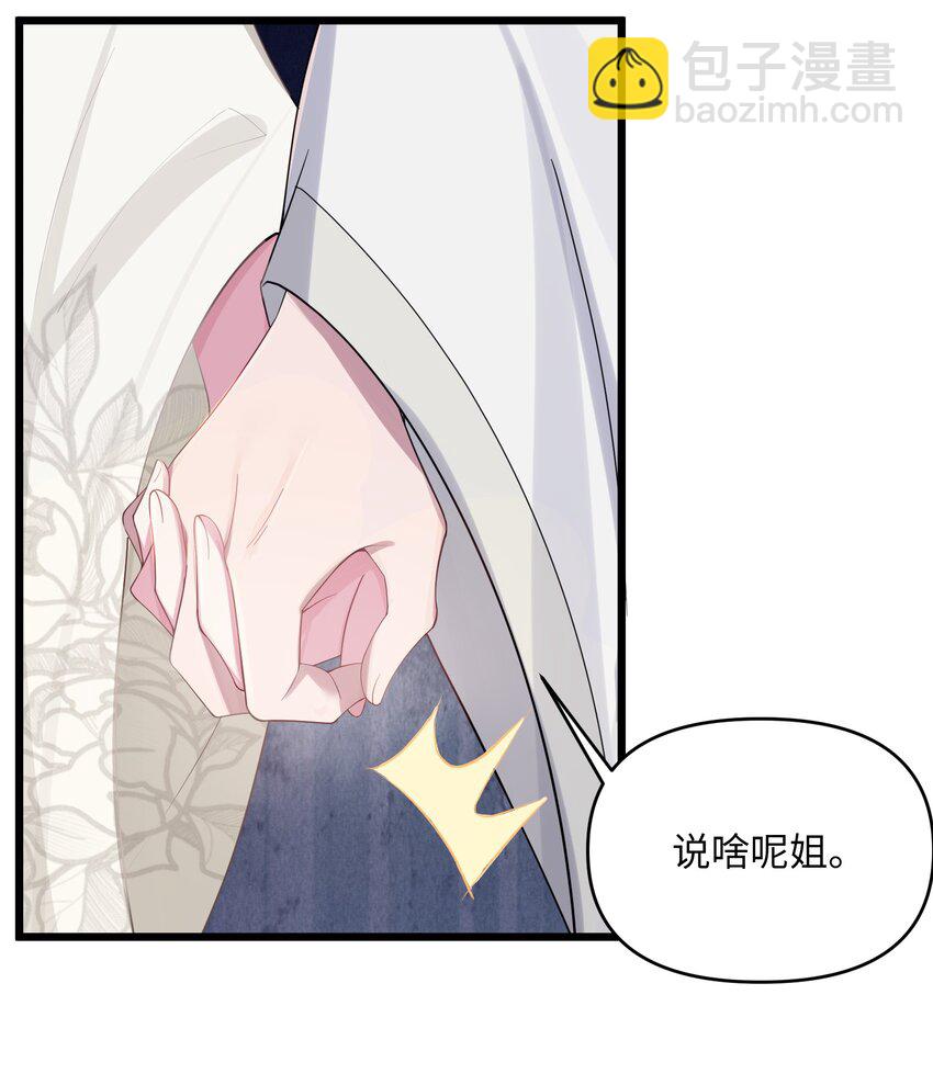 021 姐姐回来了-第22话