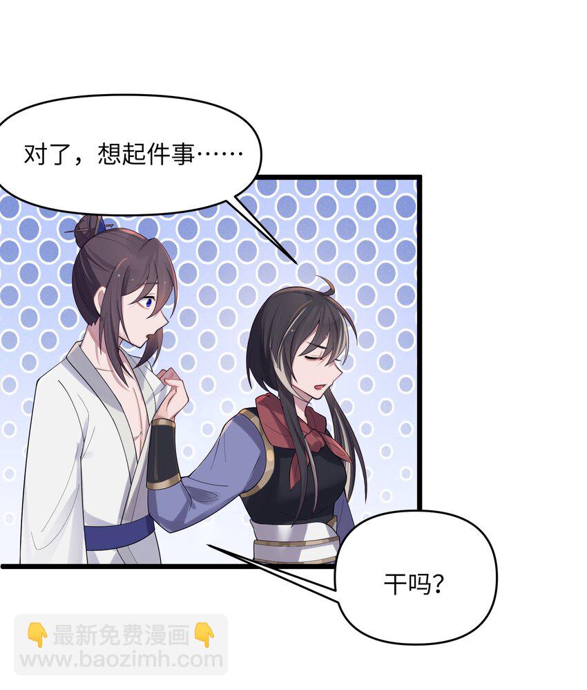 021 姐姐回来了-第22话