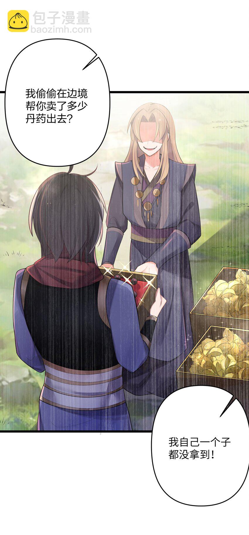 021 姐姐回来了-第22话