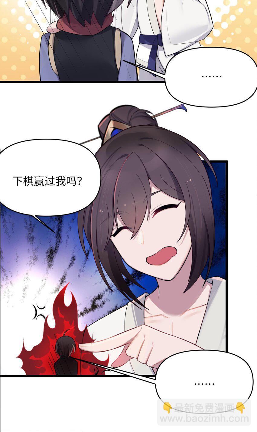 021 姐姐回来了-第22话