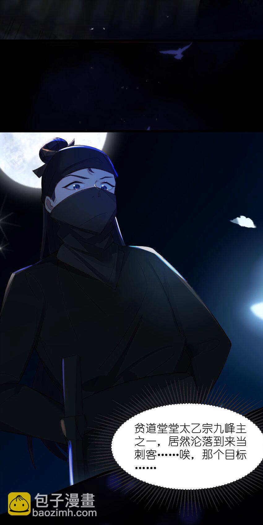 021 姐姐回来了-第22话