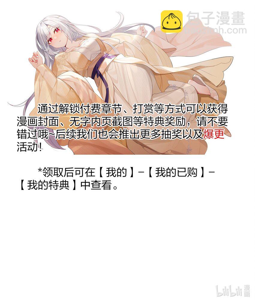 娘子竟是未来暴君女帝 - 021 姐姐回来了 - 7