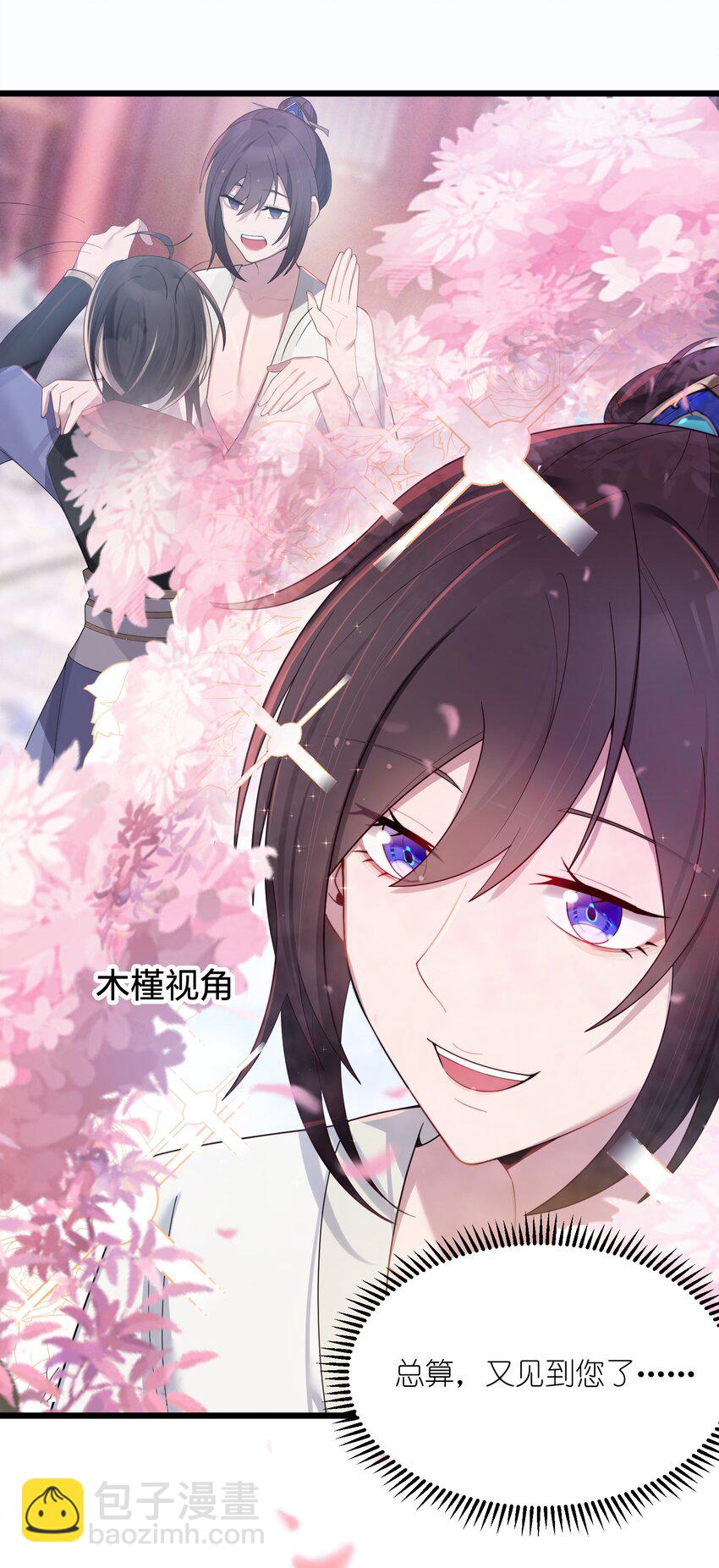 021 姐姐回来了-第22话