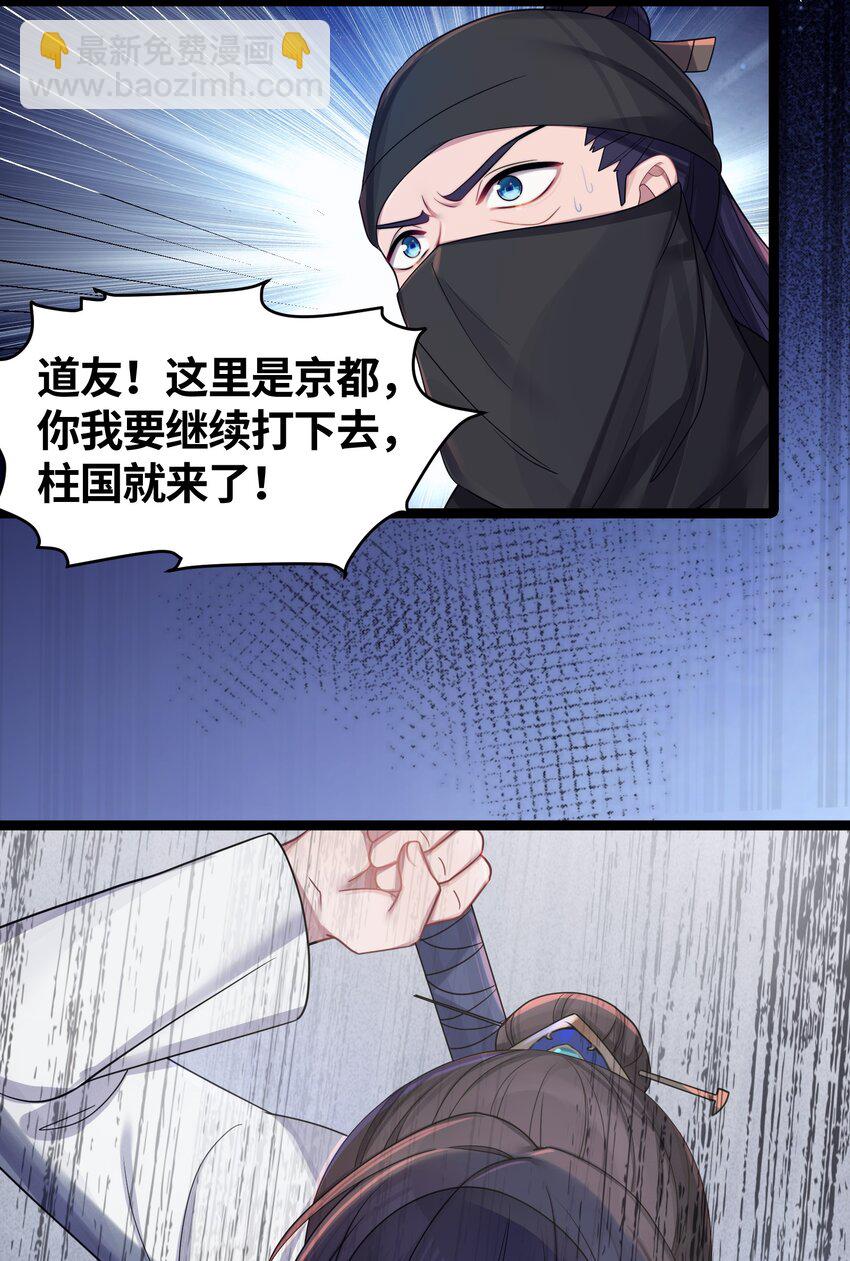 023 除敌务尽(1/2)-第24话