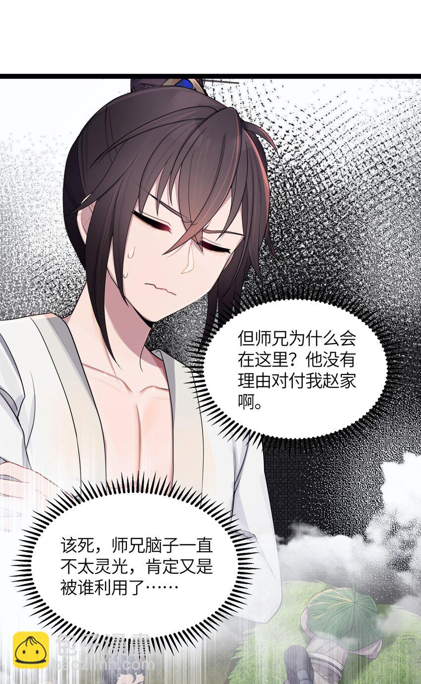 023 除敌务尽(1/2)-第24话