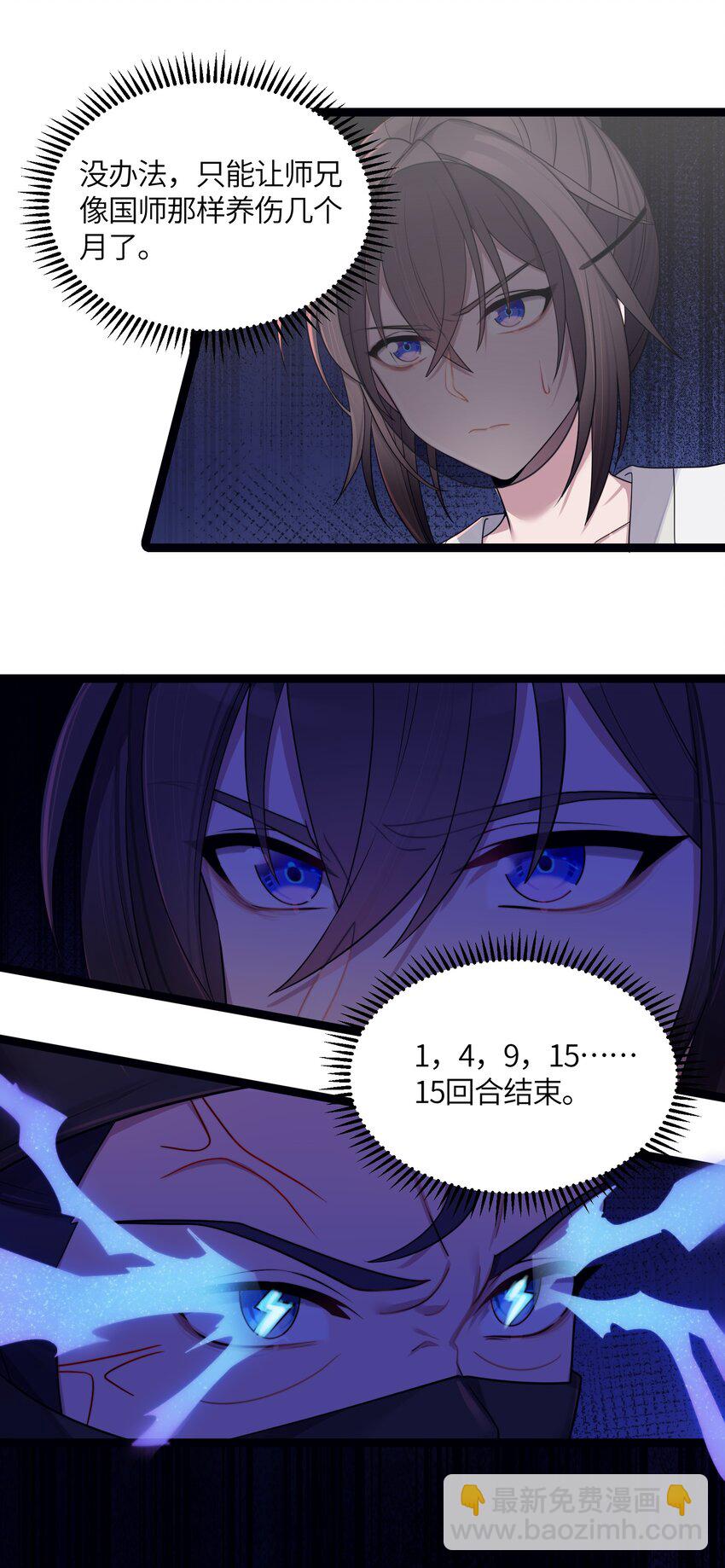 023 除敌务尽(1/2)-第24话