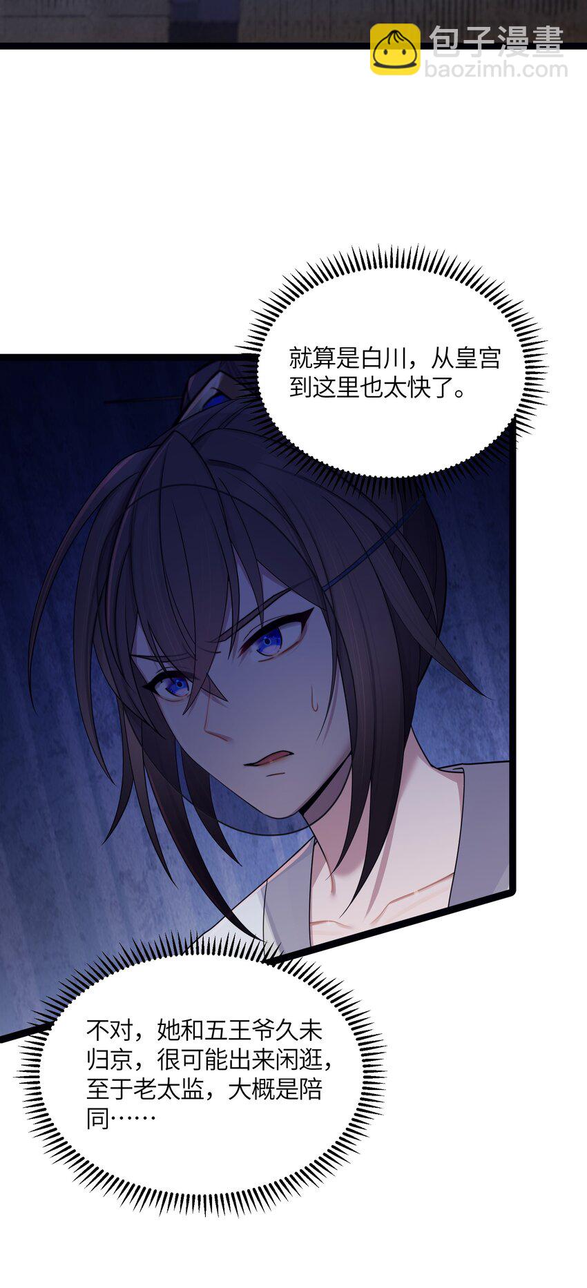 023 除敌务尽(1/2)-第24话