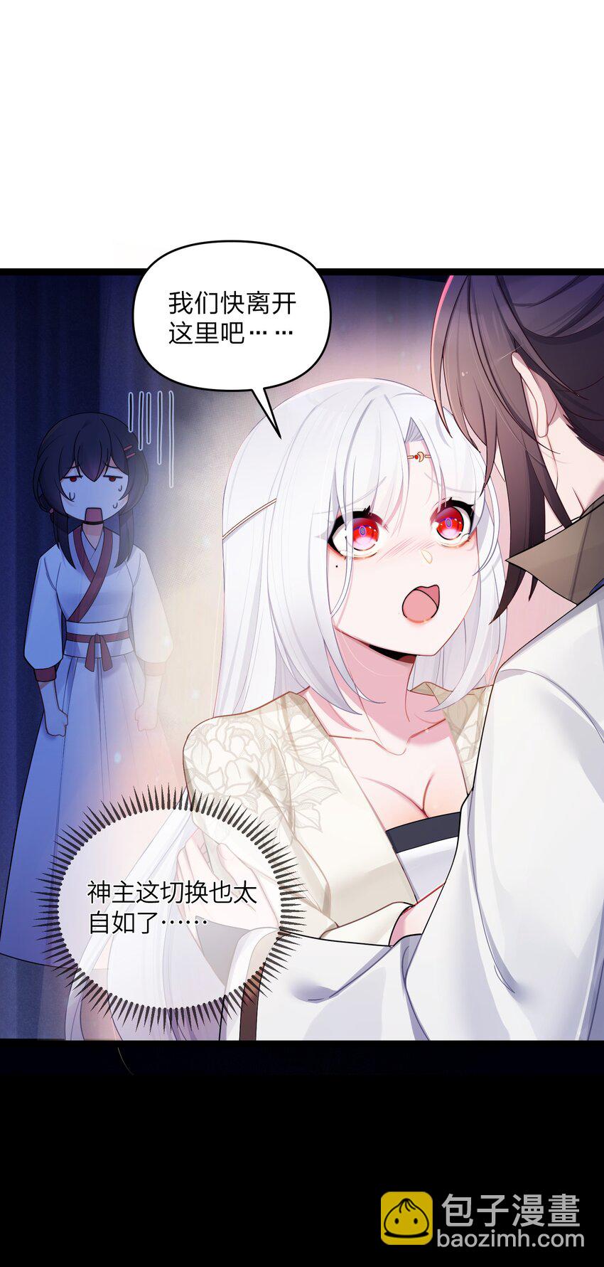 025 隐藏高手(1/2)-第26话