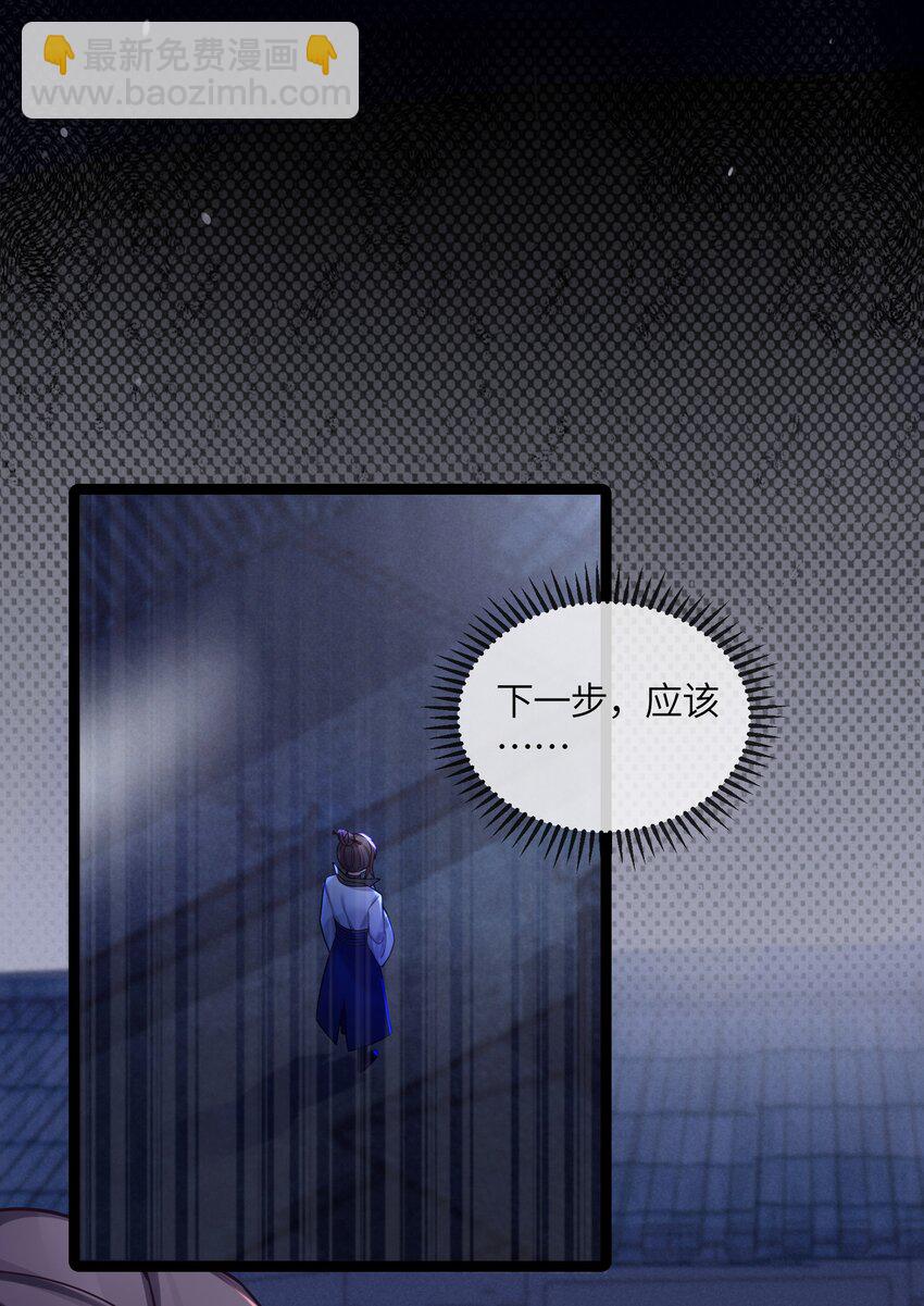 025 隐藏高手(1/2)-第26话