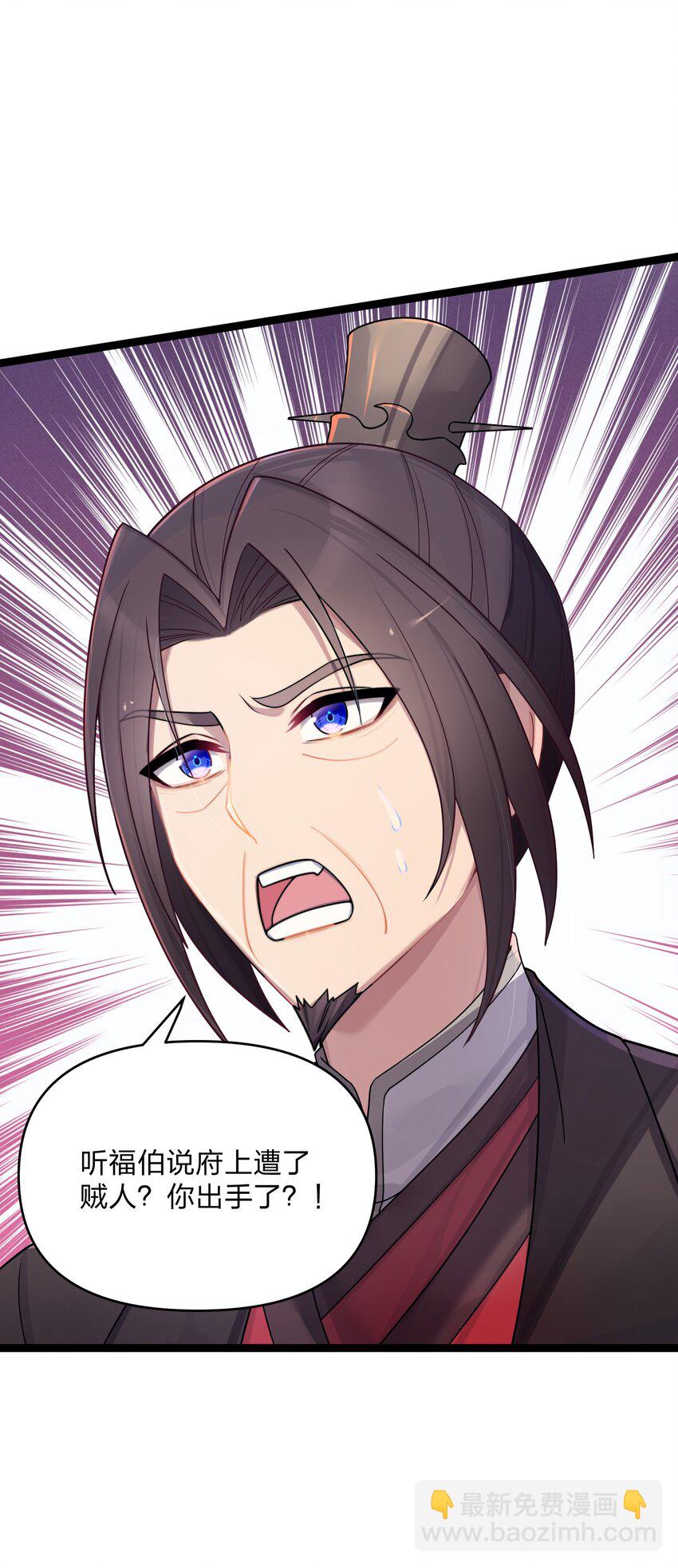 025 隐藏高手(1/2)-第26话