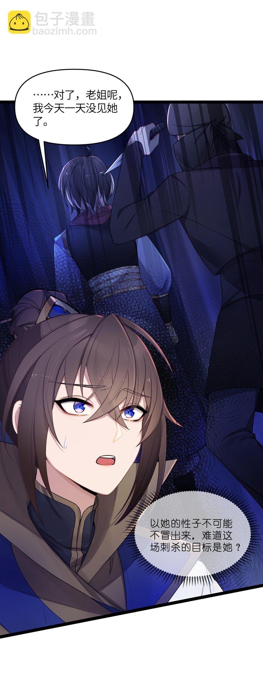 025 隐藏高手(1/2)-第26话