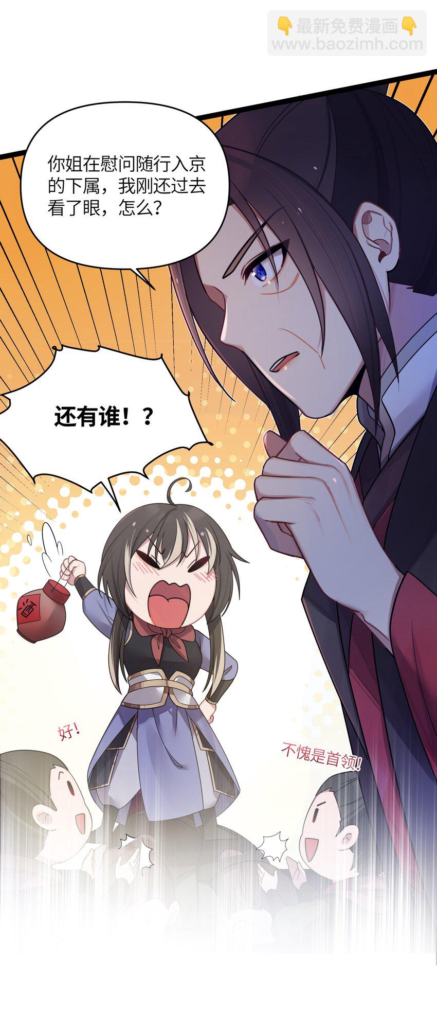 025 隐藏高手(1/2)-第26话