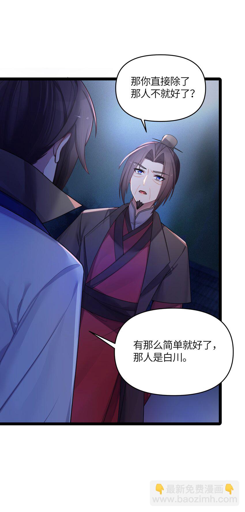 025 隐藏高手(1/2)-第26话